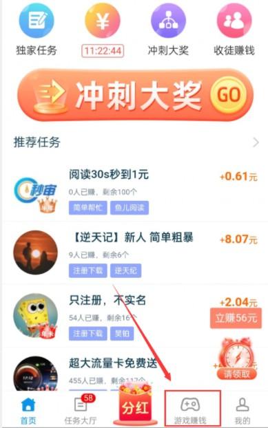 趣闲赚游戏板块在哪，趣闲赚游戏试玩一天可以赚多少钱？